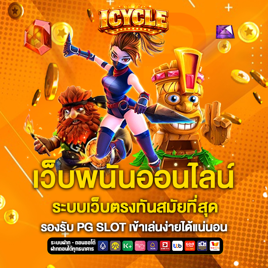 เว็บพนันออนไลน์ bannockburnstation